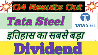 Tata Steel Share q4 Results 2024 ! Tata Steel Share Latest News Today ! Dividend