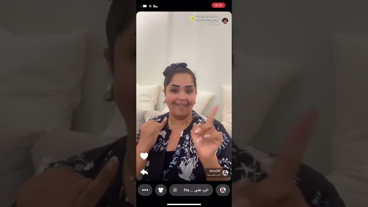 هيا الشعيبي وردها على الصلح من الهام الفضالة