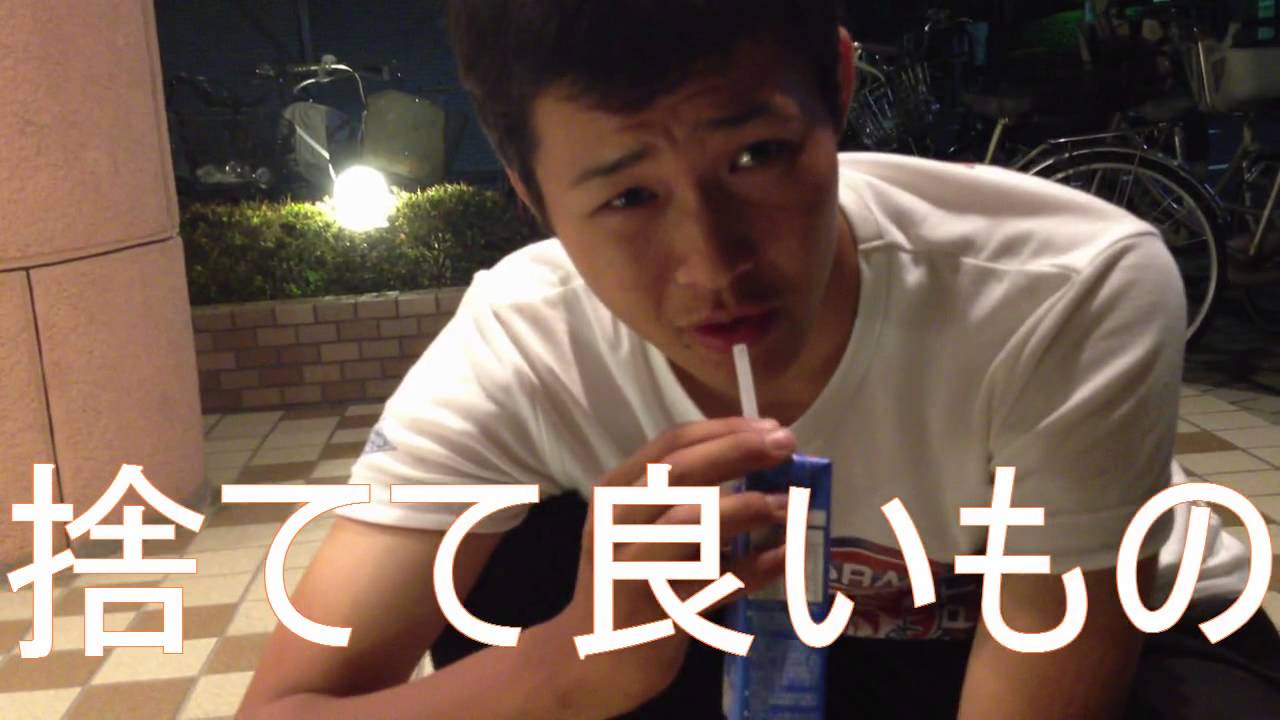 ギャグマンガ日和 声優 豆乳なのに変な味？飲み比べ検証