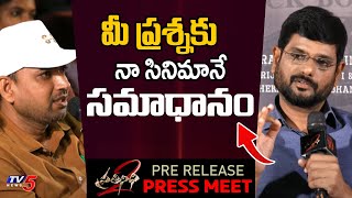 TV5 Murthy Reaction on Journalist Question | Prathinidhi 2 | Nara Rohit | TV5 Tollywood