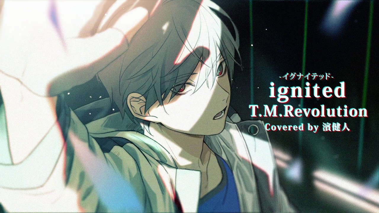 【歌ってみた】ignited -イグナイテッド- / T.M.Revolution (cover)【濱健人】