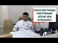 5 ga 1 HAQIDA, БЕШГА БИР ХАКИДА, МАСТУРБАЦИЯ ХАКИДА, АЕЛЛАРГА ХАМ ТАЪЛУКЛИ!!!