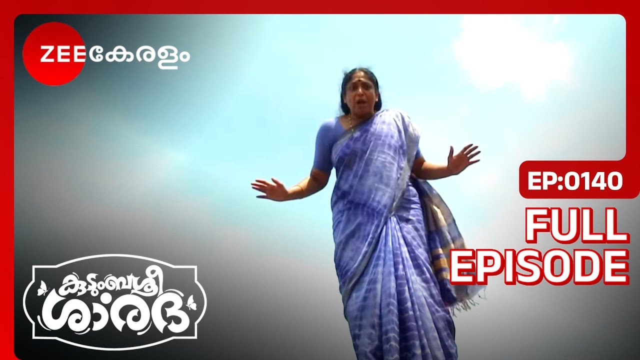 സ്വപ്നം കണ്ടു ഞെട്ടി Sharada  | Kudumbashree Sharada | Full Ep 140 | Sreelakshmi - Zee Keralam