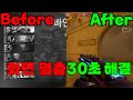 발로란트 멈춤 증상 30초면 해결 됩니다.