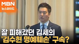 Police: 'Kim Sae-ron's Voice Was AI Manipulation'… Kim Soo-hyun's 'Underage Dating Allegations' R...