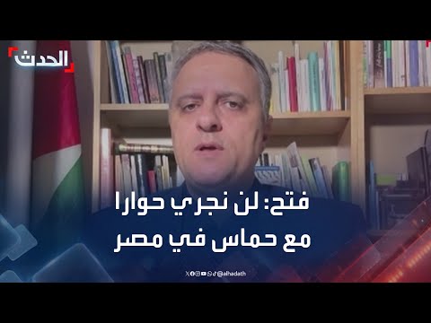 فتح لن نجري حوارا مع حماس في مصر