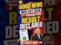 RESULT DECLARED MHT-CET 2026 2nd Attempt PCB #dineshsir #mhtcet #mhtcet2026 #mhtcetresult