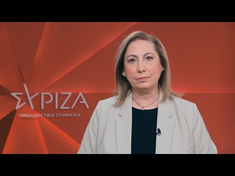 Μ. Ξενογιαννακοπούλου: Ανεπαρκής και ψηφοθηρική η αύξηση του κατώτατου μισθού