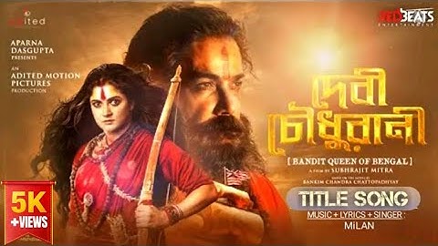 Devi Chowdhurani Title Song | Subhrajit M | Prosenjit C | Srabanti C | ADited| LOK | THIS PUJO