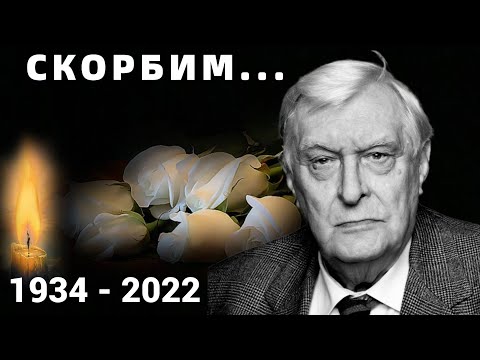 1 Канал Сообщил..Скончался Народный Артист РСФСР