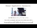 [THAISUB] まつり – 縋った恋に、サヨナラを。(Matsuri - Sugatta koi ni、Sayonara wo)| แปลไทย