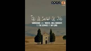 فَآمَنَ لَهُ لُوطٌ ۘ وَقَالَ إِنِّي مُهَاجِرٌ إِلَىٰ رَبِّي ۖ إِنَّهُ هُوَ الْعَزِيزُ الْحَكِيمُ