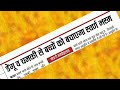 स्वर्ण भस्म बच्चो को बचाएगा