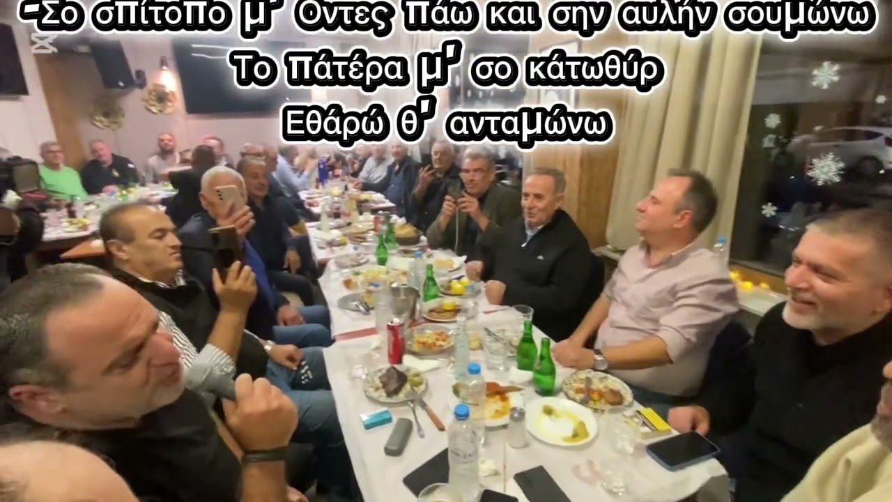 ΟΝΤΕΣ πάω σο χωριομ