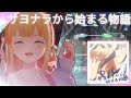 サヨナラから始まる物語 【バンドリ】AP