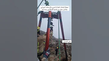 لحضه انتشال الدفاع المدني العماني والإسعاف جثمان الشاعر سعود بن معدي القحطاني 