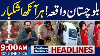 Balochistan Incident | Ali Murtaza's Father Makes Emotional Appeal to Govt | 9 AM News Headlines