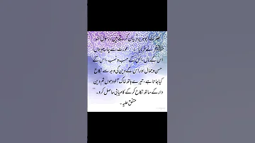 Mishkat Ul Masabih Hadees No 3082 