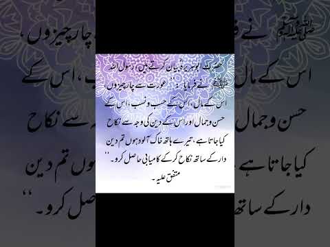 Mishkat Ul Masabih Hadees No 3082