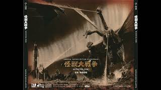 16. Leaving Planet X (M18 T2) | Invasion of Astro-Monster - Soundtrack