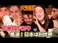 人生初の和牛に絶句！元ベジタリアンも大感激！念願の和牛焼肉