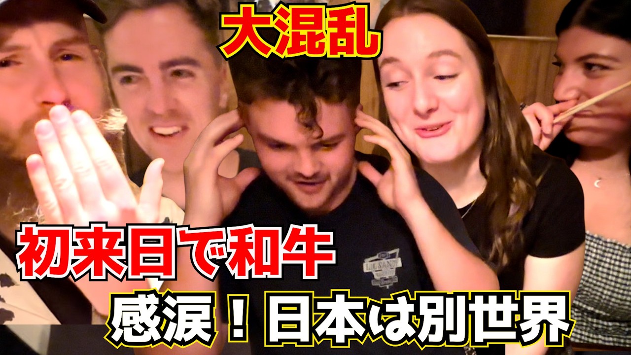 人生初の和牛に絶句！元ベジタリアンも大感激！念願の和牛焼肉