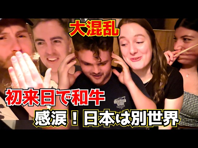 人生初の和牛に絶句！元ベジタリアンも大感激！念願の和牛焼肉