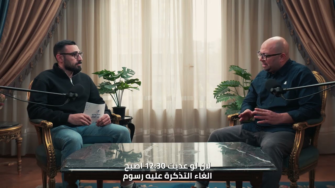 بودكاست Ontime بعد الفطار |Episode 6