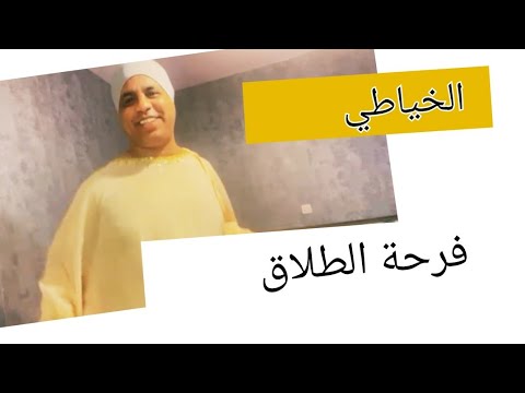 ناري شحال فرحانة حيت إطلقت فرحة الطلاق عبدالفتاح جوادي 