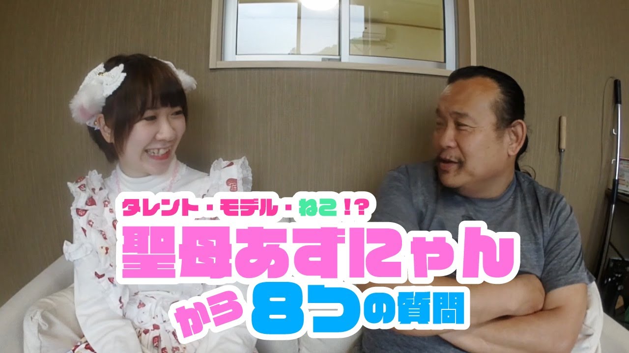 Punk and Strange Friends] Today's guest is the Virgin Mary Azunyan