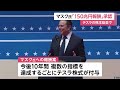 イーロン・マスク氏の150兆円報酬案…テスラ株主総会で承認