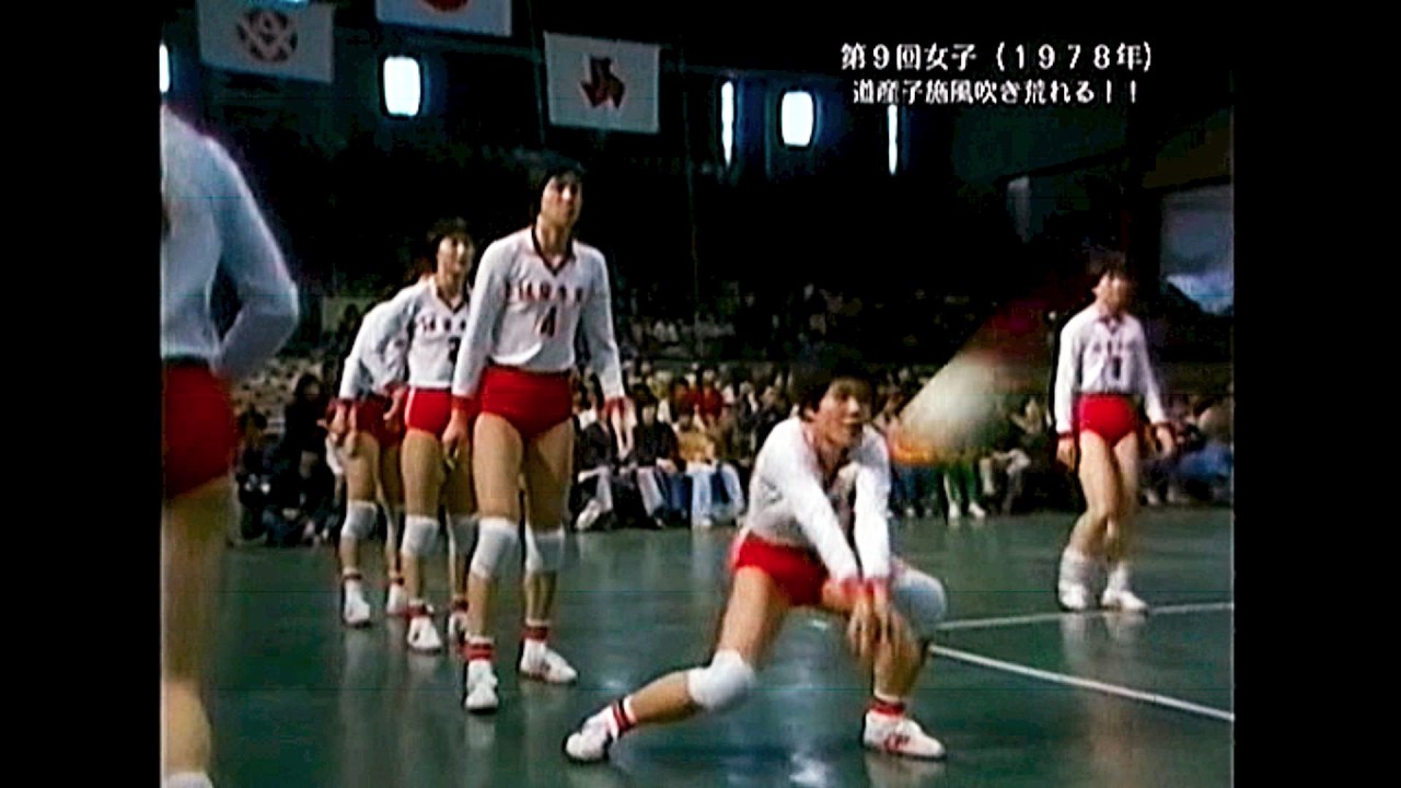 1978 Girls' Volleyball: Moseushi Commercial vs. Utsunomiya Girls