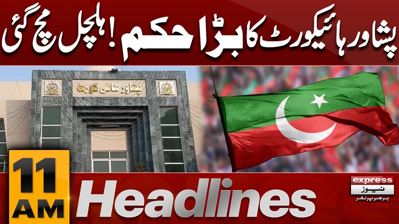 Big News From Peshawar High Court | 11 AM News Headlines | Pakistan News