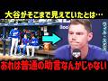 ウィル・スミスが明かした、劣勢の初回に大谷翔平が口にした常識外れの一言…試合の流れを変えたその内容