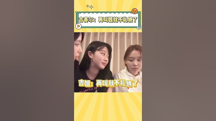 金冬天直播叫姐姐，吉赛尔：可以了，再叫就不礼貌了#karina #giselle #winter #aespa