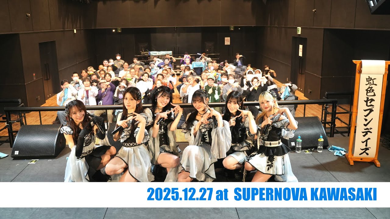 【LIVE Digest】2025.12.27 LarmeR リクエストアワー2025