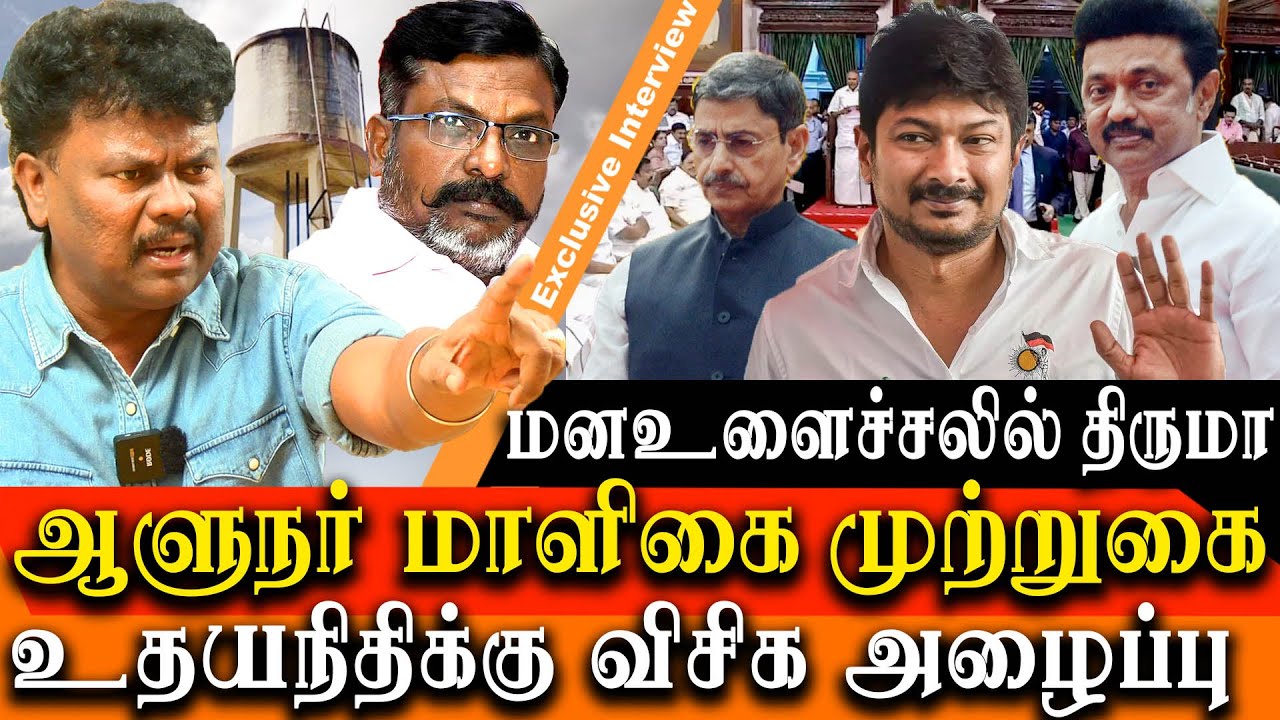 tamil nadu governor rn ravi vs Mk Stalin - VCK calls Udhayanidhi Stalin ...