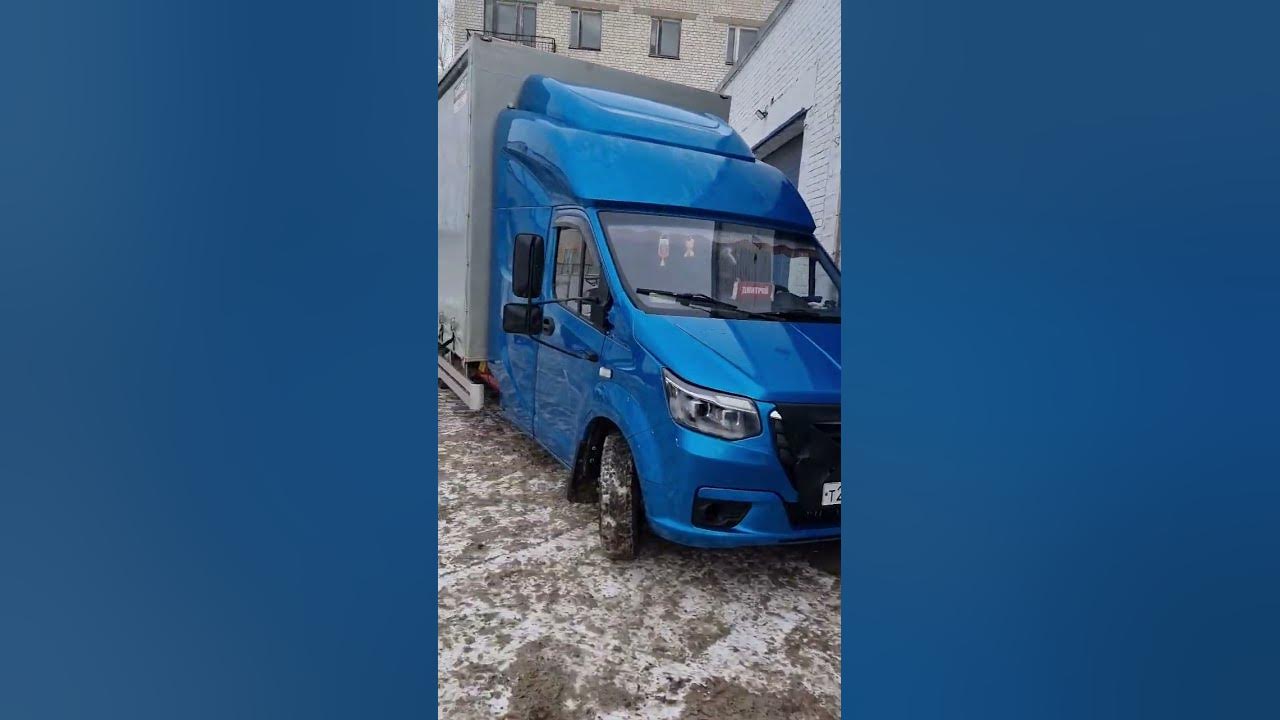Газель Некст Дальнобой