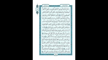 #القرآن_الكريم  #تدبر  و#عمل #سورة_الرعد  ص254