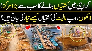 Boat Making Industry of Karachi, Pakistan | Ibarhim Hyedri | Discover Pakistan