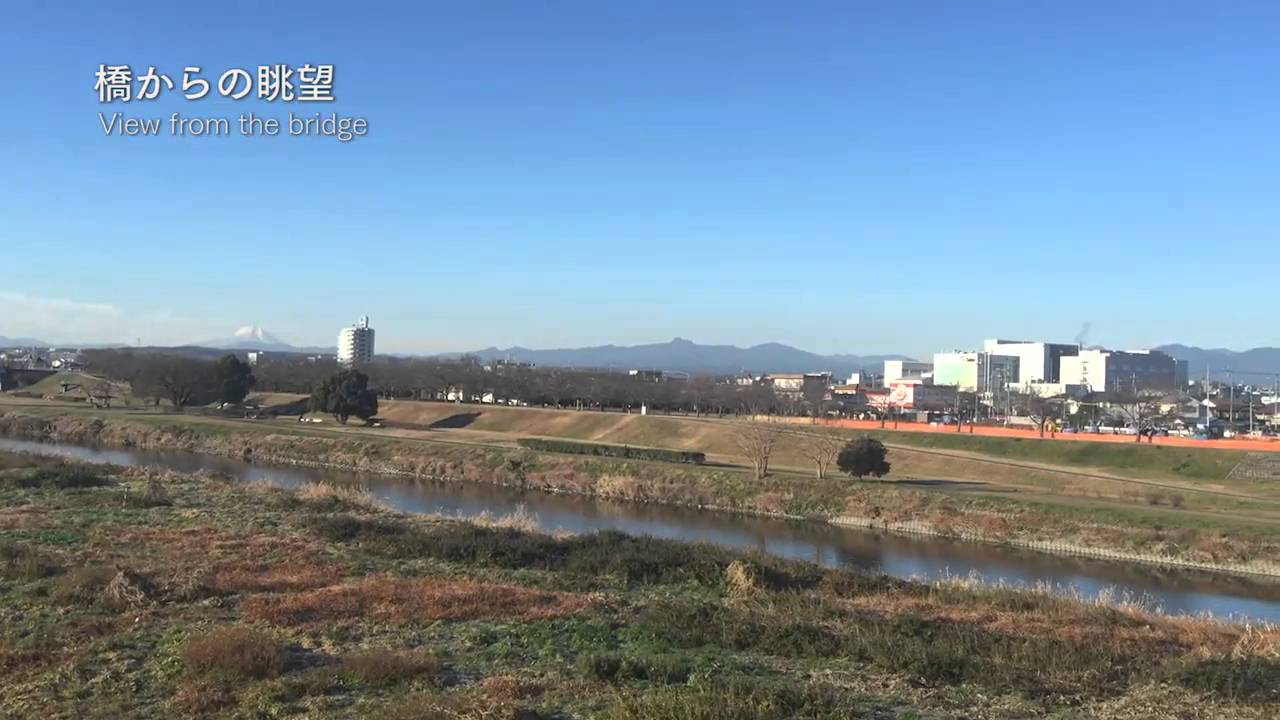 狭山市 入間川の橋 秩父連山 奥多摩 富士山 眺望 Youtube 狭山市 入間川の橋 秩父連山 奥多摩 富士山 眺望 Youtube