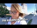 Назад…Домой…/Переезд на юг/ Новороссийск