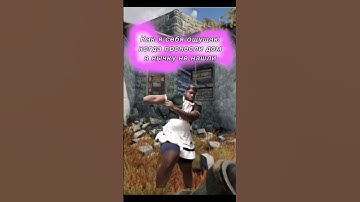 Радость в расте #rust #мем #растмирейд #игры #растантирейддом #приколы #rustрейд #юмор #раст