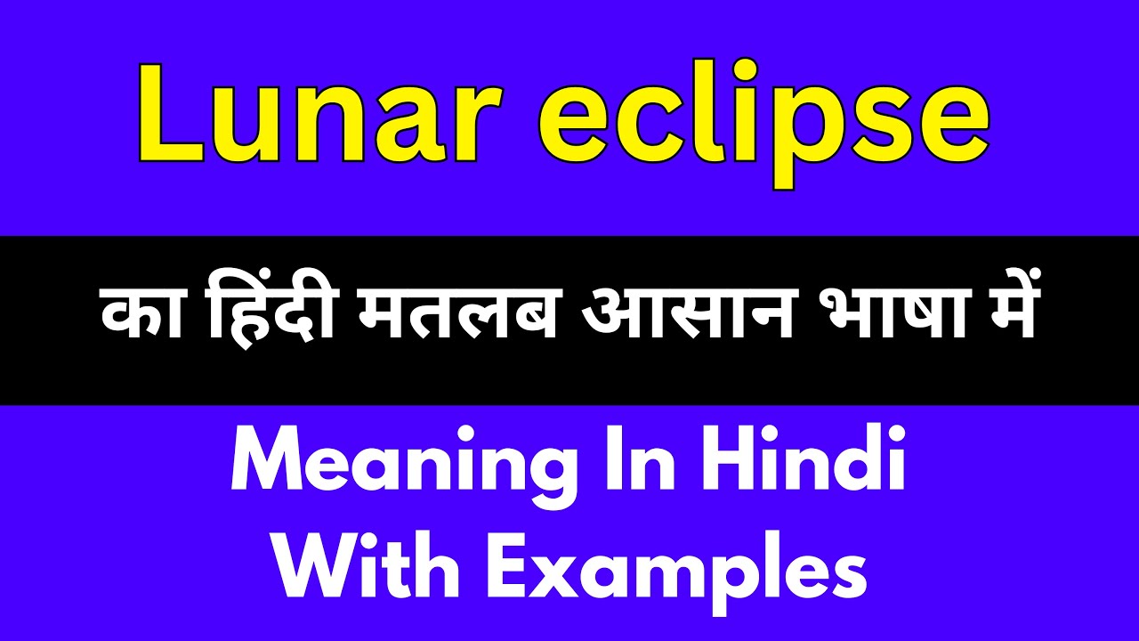 Lunar eclipse meaning in hindi lunar eclipse 