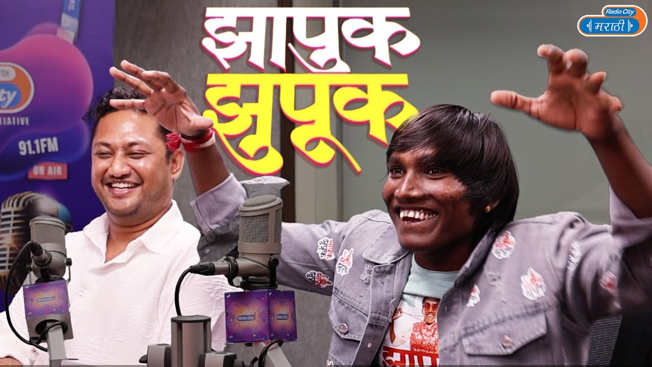 Suraj Chavan and Kratex Came Together For The Biggest Marathi Music Collaboration  | Zapuk Zupuk