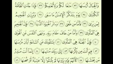 سورة النازعات ماهر المعيقلي Maher Almuaiqly