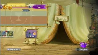 Rayman Legends bag)
