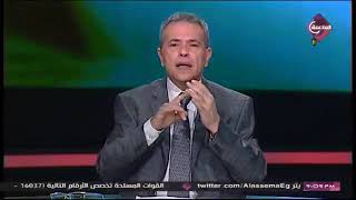 مصر اليوم  مع الدكتور توفيق عكاشة الحلقة الاولى على قناة العاصمة ويفتح ملفات ساخنة جداً