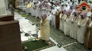 صلاة التراويح رمضان 1436هـ الليلة الاولى الشيخ ماهر المعيقلي سورة البقرة 1- 86