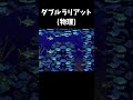 もしも巡音ルカが鬼畜ゲーのキャラだったら #shorts
